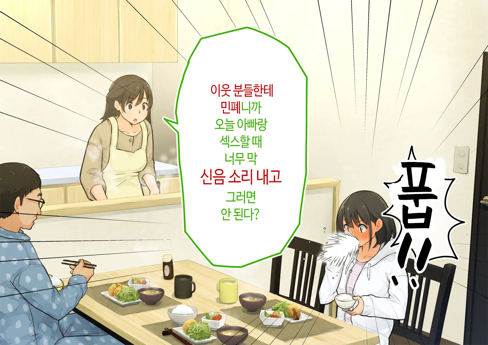 ~Chotto Fushigi Na Oyako No Seikyouiku Sex~ | 부 X 녀 ~ 약간 해괴한 부모자식 성교육 섹스 ~